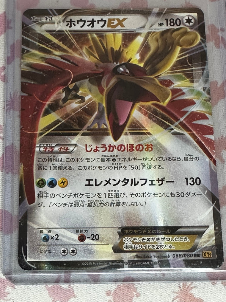 Ho-Oh EX japonais 068/080 RR