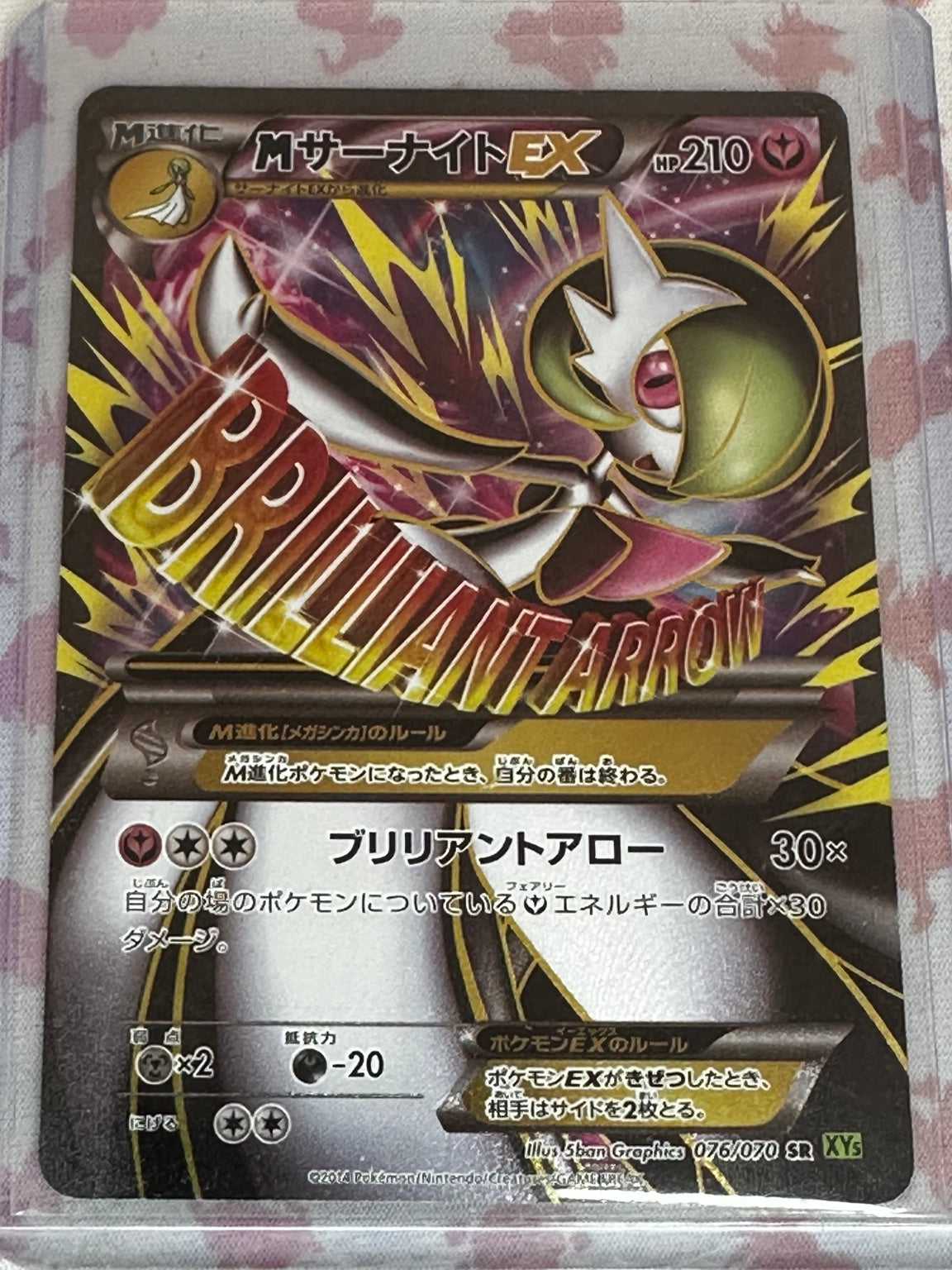 M Gardevoir EX japonais 076/070 SR