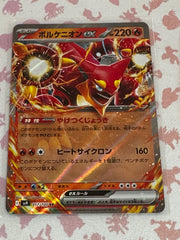 Volcanion ex 017/100 RR japonais recto